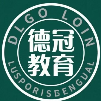 沈丘德冠教育